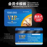 美发VIP卡