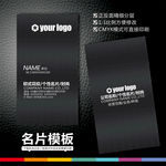 黑色名片