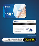 牙科VIP贵宾卡会员卡
