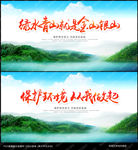 绿水青山就是金山银山