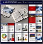 企业形象画册封面内页