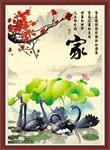 家