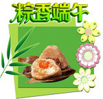 粽香端午