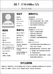 WORD简历模板   简历封面