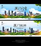 厦门