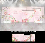 粉色清新花卉韩式主题婚礼背景