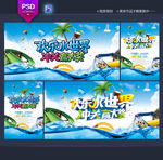 水上乐园