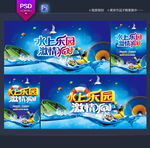 水上乐园