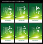 企业文化标语