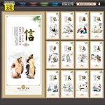仁义礼智信