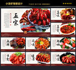 小龙虾