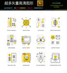 通用互联网图标icons