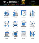 通用互联网图标icons