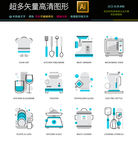餐饮管理图标icons