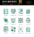 通用互联网图标icons