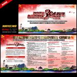 海南省委七届四次全会
