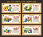 乡村振兴