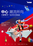 单张 商业地产 综合体图片