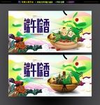 端午