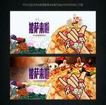 披萨