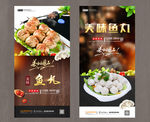 鱼丸