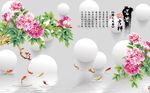 富贵吉祥牡丹图
