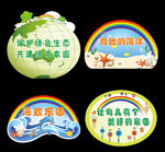 幼儿园展板