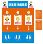 安全帽撞击体验