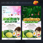 端午节