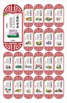 建设新农村