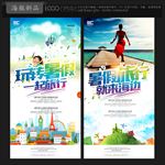 旅游