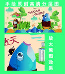 美蛙鱼头火锅小清新海报