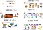 校园功能室文化背景墙