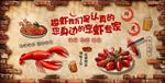 手绘小龙虾装饰画背景墙