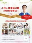 心理精神问题防治电梯广告