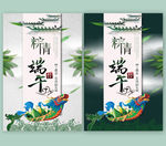 粽情端午海报