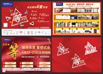 家居活动主题