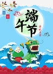 端午节 龙舟