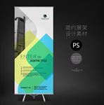 公司简介X展架