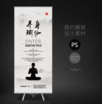 养身瑜伽展架