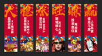 商业地产吊旗