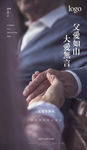 父亲节