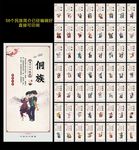 五十六个民族