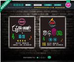 音乐餐吧招牌门头