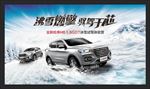 汽车发布会