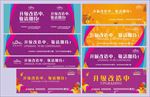 商业改造围挡