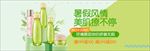 护肤品化妆品电商海报