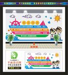 党的教育方针文化墙