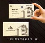 装饰公司名片