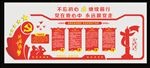 党员活动室布置